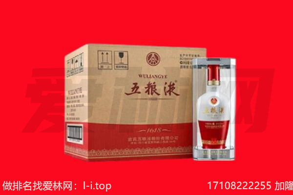 沈阳沈北新区回收陈年五粮液.jpg