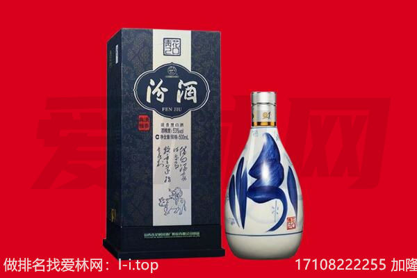 沈阳沈北新区回收汾酒.jpg