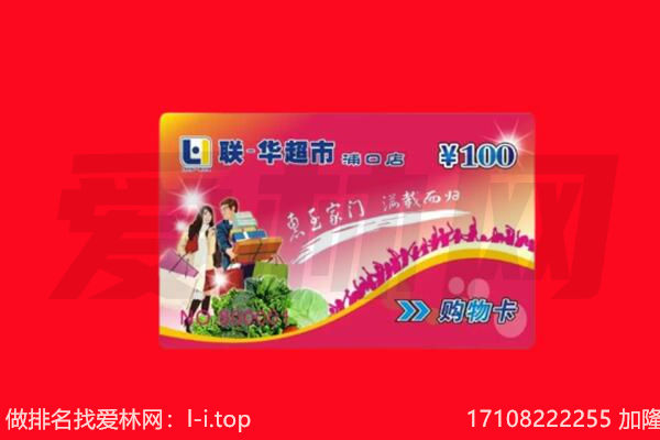 沈阳沈北新区回收购物卡