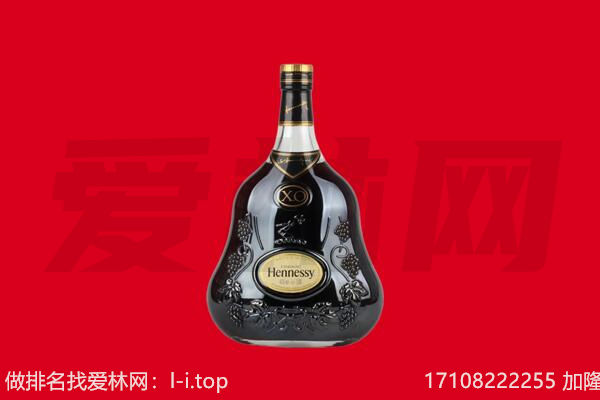沈阳沈北新区回收轩尼诗