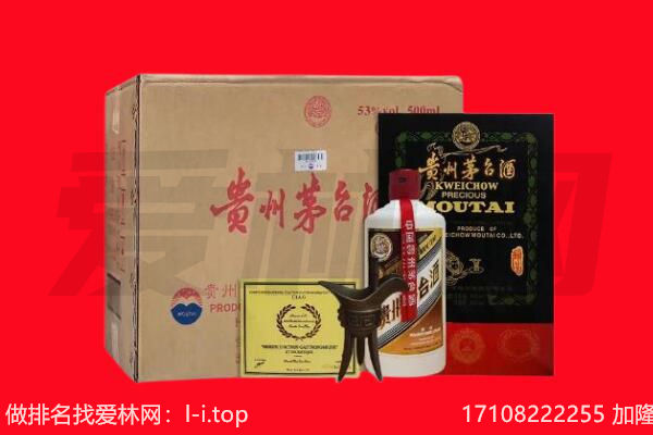 沈阳沈北新区回收陈年茅台酒